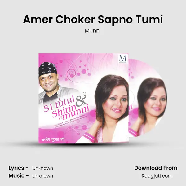 Amer Choker Sapno Tumi mp3 song