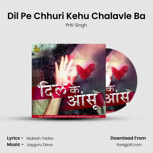 Dil Pe Chhuri Kehu Chalavle Ba mp3 song