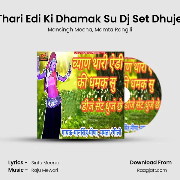 Byan Thari Edi Ki Dhamak Su Dj Set Dhuje Chhe mp3 song