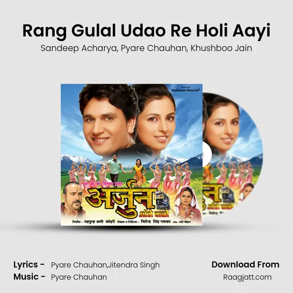 Rang Gulal Udao Re Holi Aayi - Sandeep Acharya album cover 