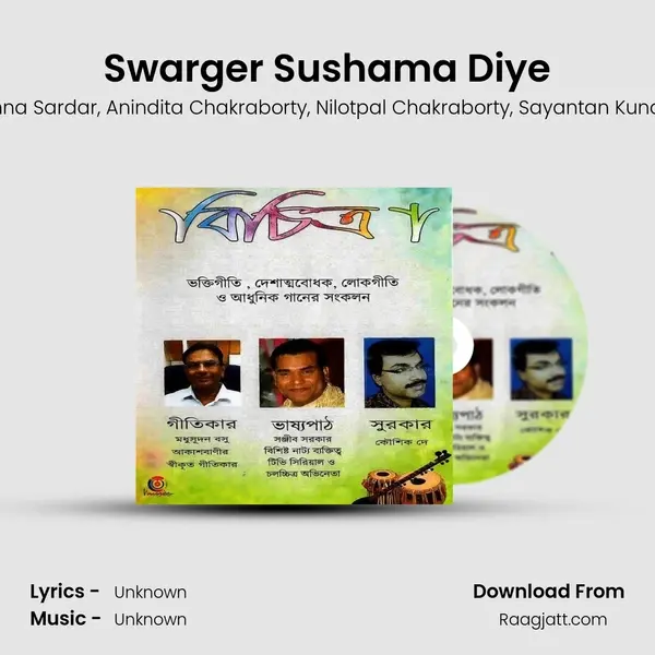 Swarger Sushama Diye mp3 song