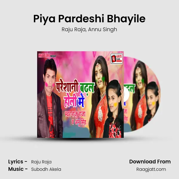 Piya Pardeshi Bhayile - Raju Raja album cover 