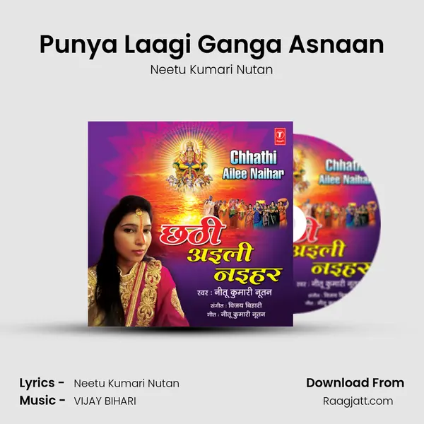 Punya Laagi Ganga Asnaan mp3 song