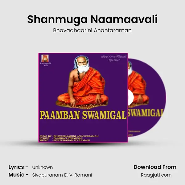 Shanmuga Naamaavali mp3 song