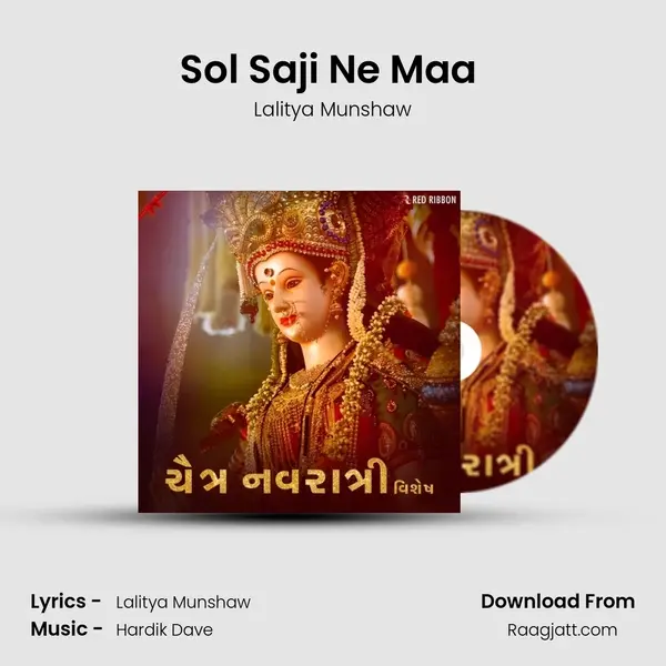 Sol Saji Ne Maa (Female Version) - Lalitya Munshaw album cover 