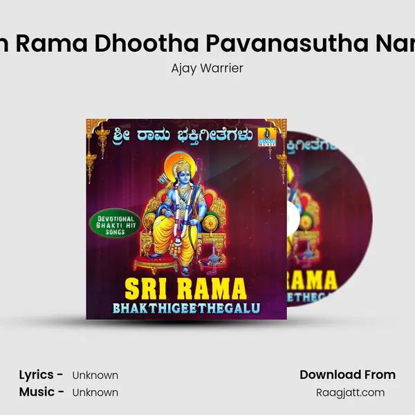 Om Rama Dhootha Pavanasutha Namo - Ajay Warrier album cover 