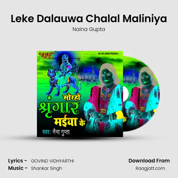 Leke Dalauwa Chalal Maliniya mp3 song