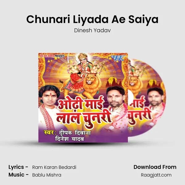 Chunari Liyada Ae Saiya mp3 song