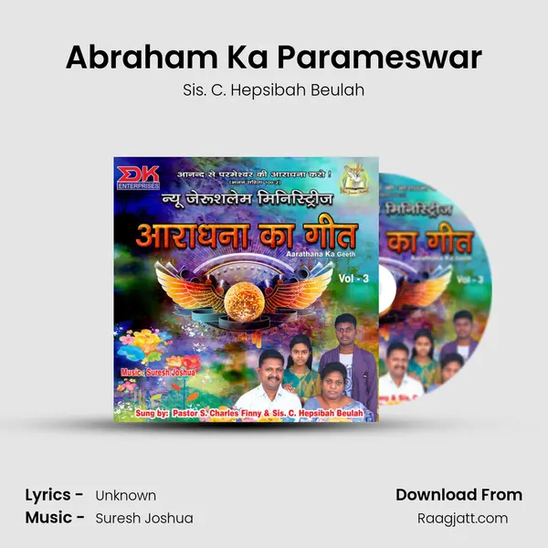 Abraham Ka Parameswar mp3 song