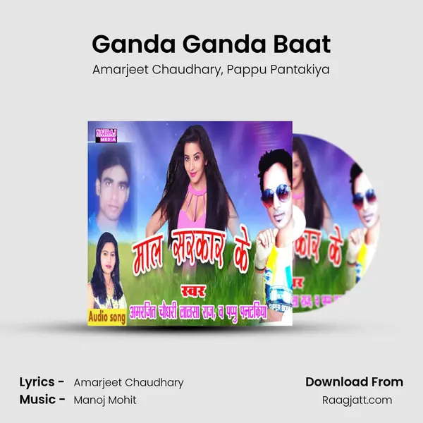 Ganda Ganda Baat mp3 song