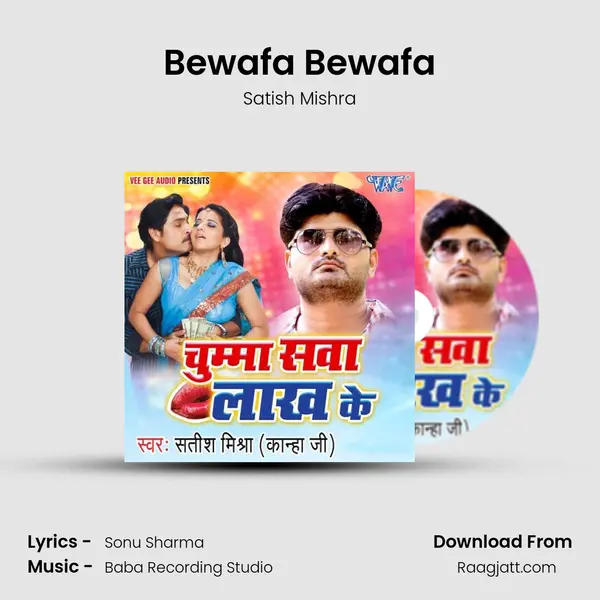 Bewafa Bewafa mp3 song