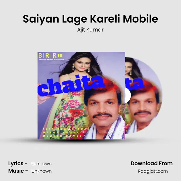 Saiyan Lage Kareli Mobile mp3 song