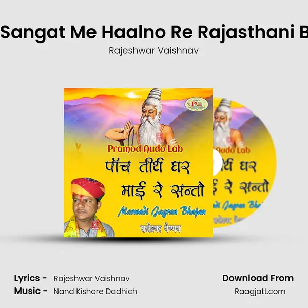 Sat Ri Sangat Me Haalno Re Rajasthani Bhajan mp3 song