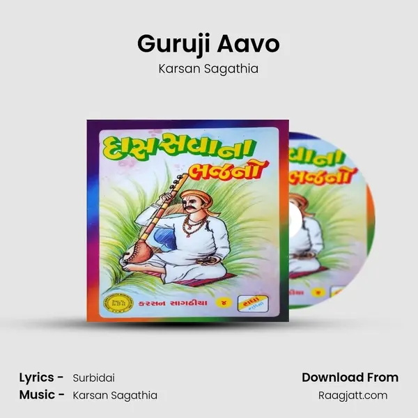 Guruji Aavo mp3 song