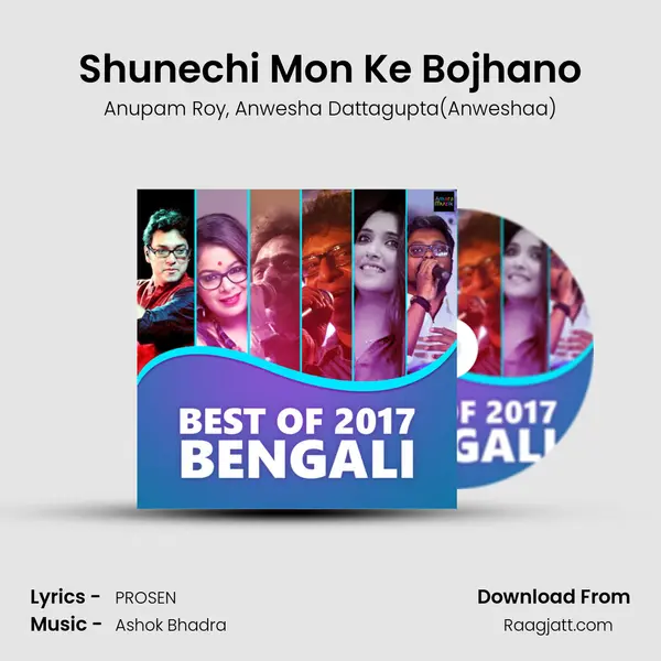 Shunechi Mon Ke Bojhano mp3 song