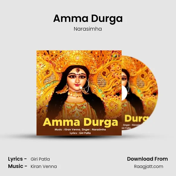 Amma Durga mp3 song