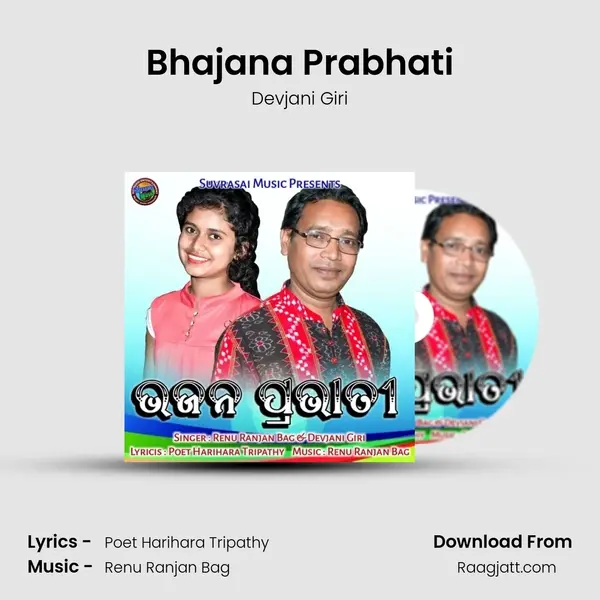 Bhajana Prabhati mp3 song