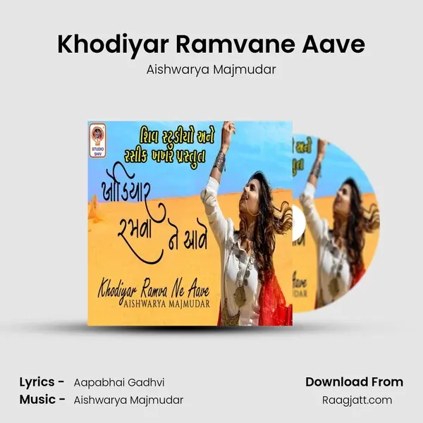 Khodiyar Ramvane Aave mp3 song