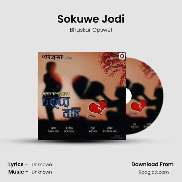 Sokuwe Jodi - Bhaskar Opswel album cover 