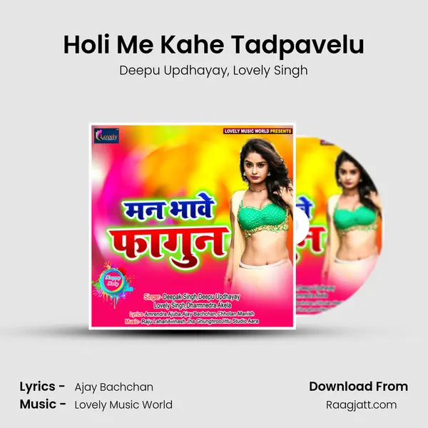 Holi Me Kahe Tadpavelu mp3 song