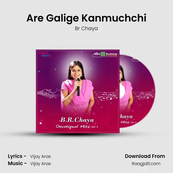 Are Galige Kanmuchchi mp3 song