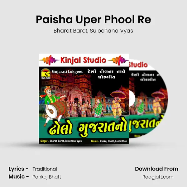 Paisha Uper Phool Re mp3 song