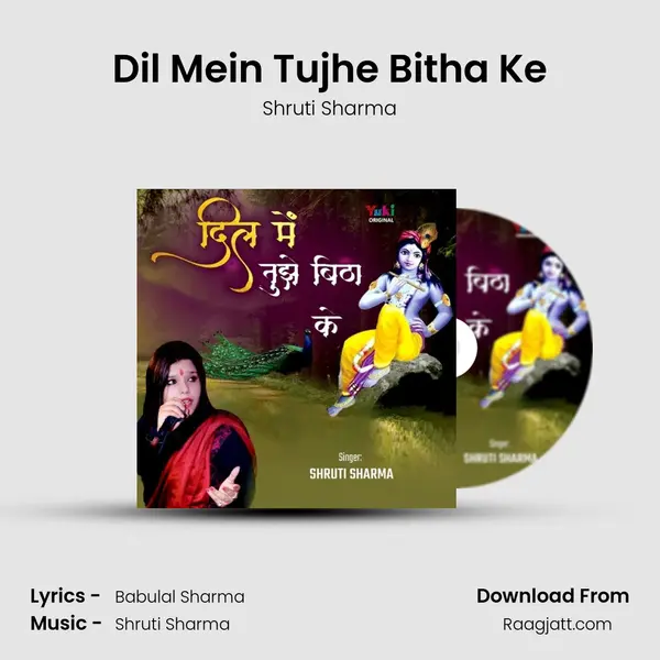 Dil Mein Tujhe Bitha Ke mp3 song