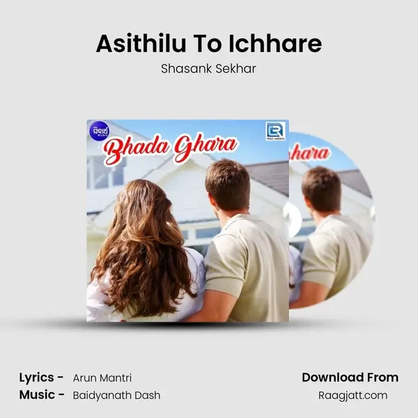 Asithilu To Ichhare mp3 song