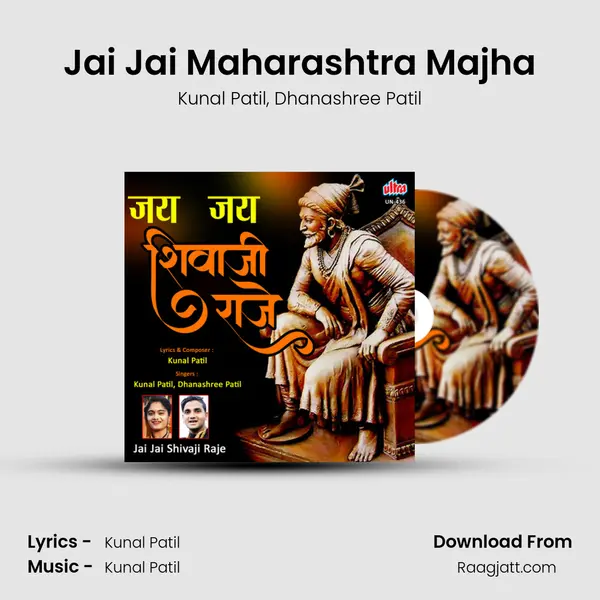 Jai Jai Maharashtra Majha - Kunal Patil album cover 