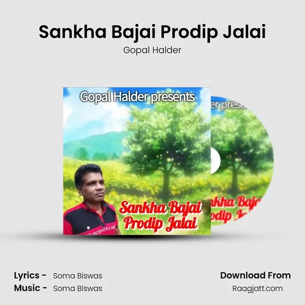 Sankha Bajai Prodip Jalai - Gopal Halder album cover 