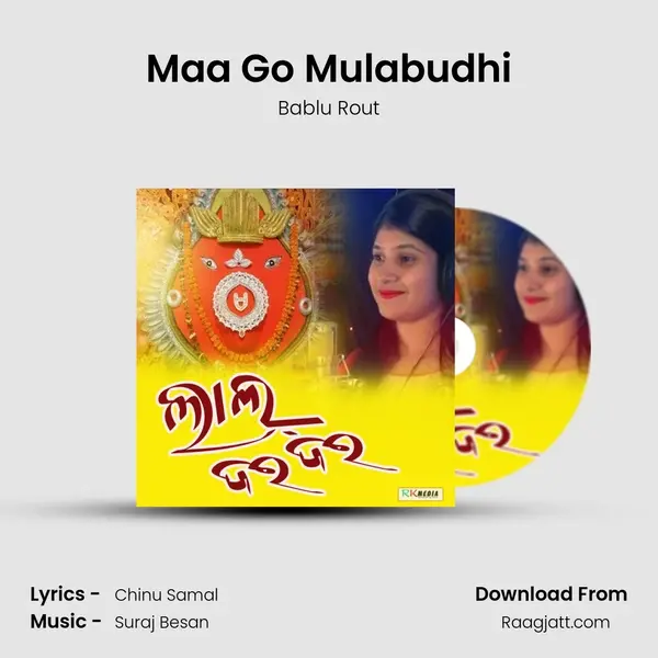 Maa Go Mulabudhi - Bablu Rout album cover 