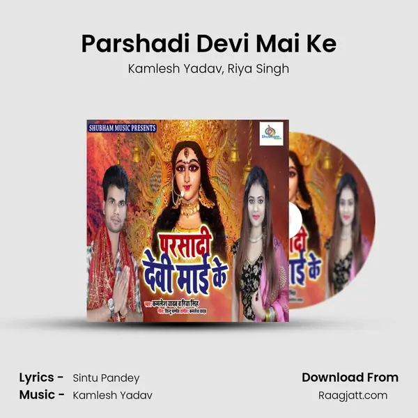 Parshadi Devi Mai Ke mp3 song