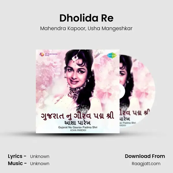 Dholida Re - Mahendra Kapoor album cover 