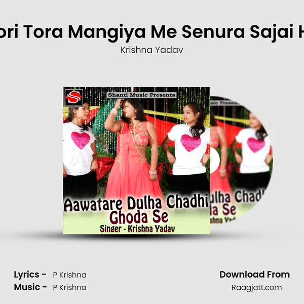 Gori Tora Mangiya Me Senura Sajai Ho mp3 song