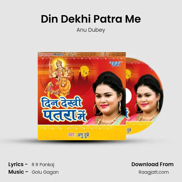 Din Dekhi Patra Me mp3 song