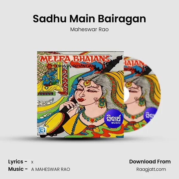 Sadhu Main Bairagan mp3 song