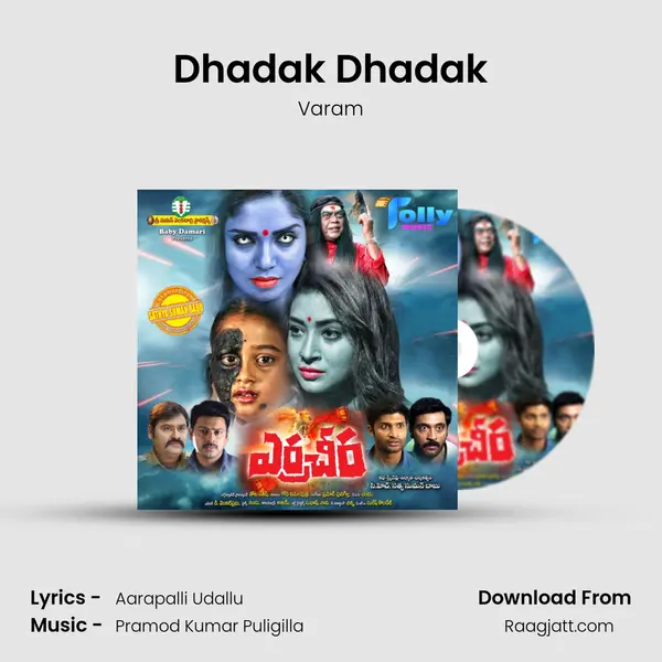 Dhadak Dhadak - Varam album cover 