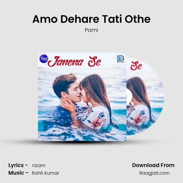 Amo Dehare Tati Othe mp3 song