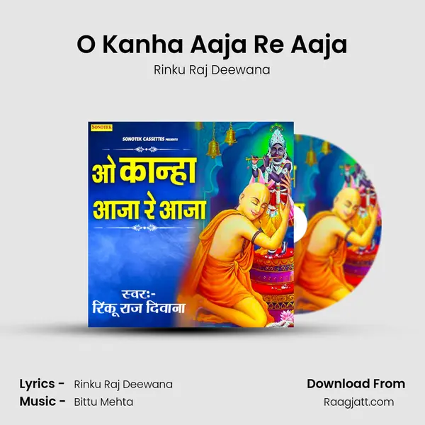 O Kanha Aaja Re Aaja mp3 song