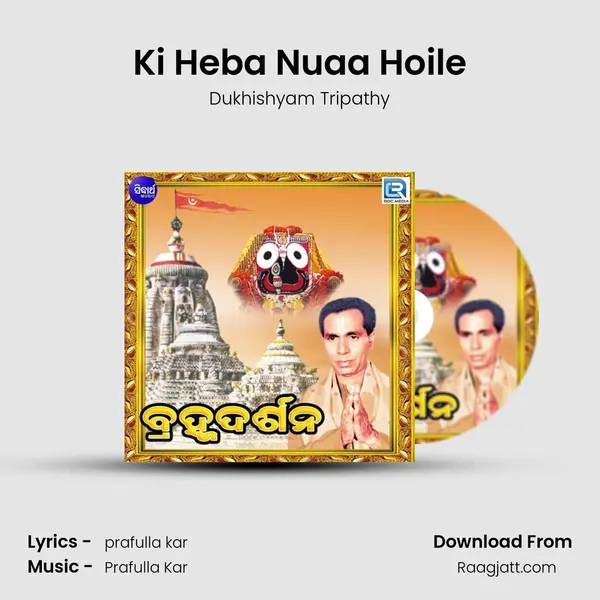 Ki Heba Nuaa Hoile mp3 song