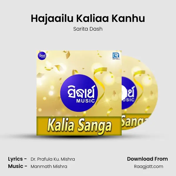 Hajaailu Kaliaa Kanhu - Sarita Dash album cover 