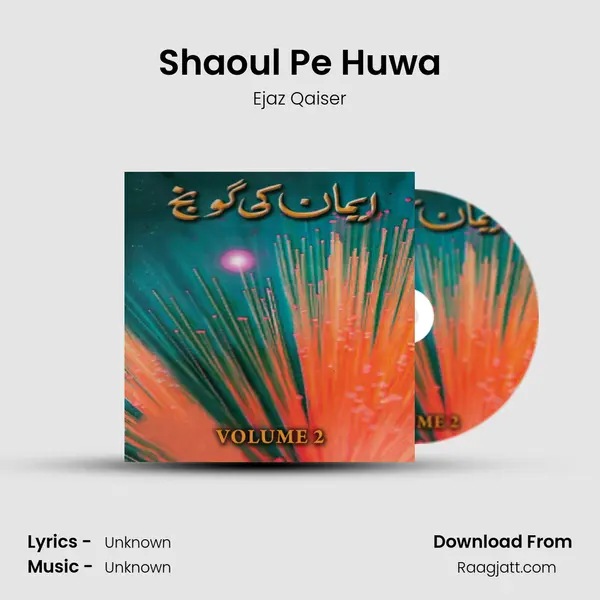 Shaoul Pe Huwa - Ejaz Qaiser mp3 song