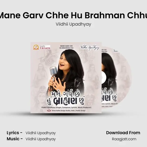 Mane Garv Chhe Hu Brahman Chhu - Viidhii Upadhyay album cover 