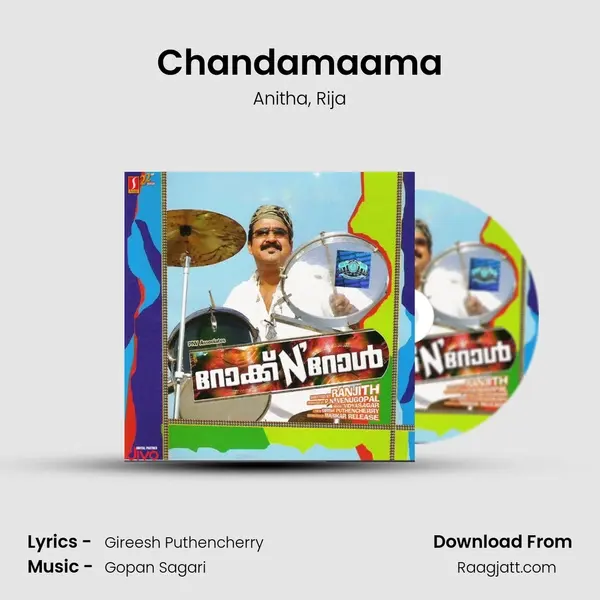 Chandamaama mp3 song