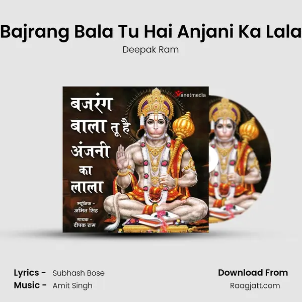 Bajrang Bala Tu Hai Anjani Ka Lala mp3 song