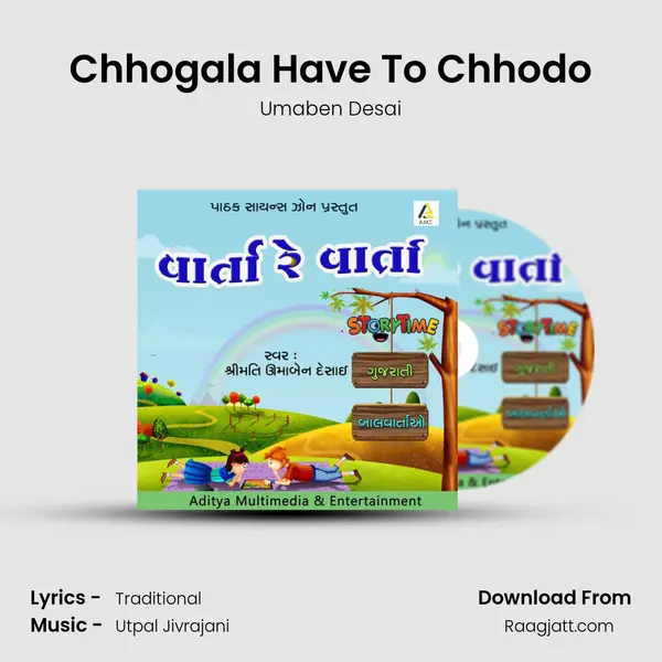 Chhogala Have To Chhodo mp3 song