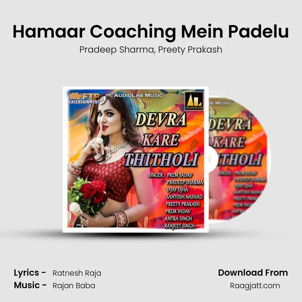 Hamaar Coaching Mein Padelu - Pradeep Sharma album cover 