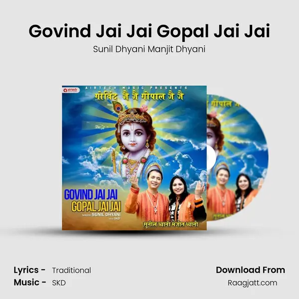 Govind Jai Jai Gopal Jai Jai mp3 song