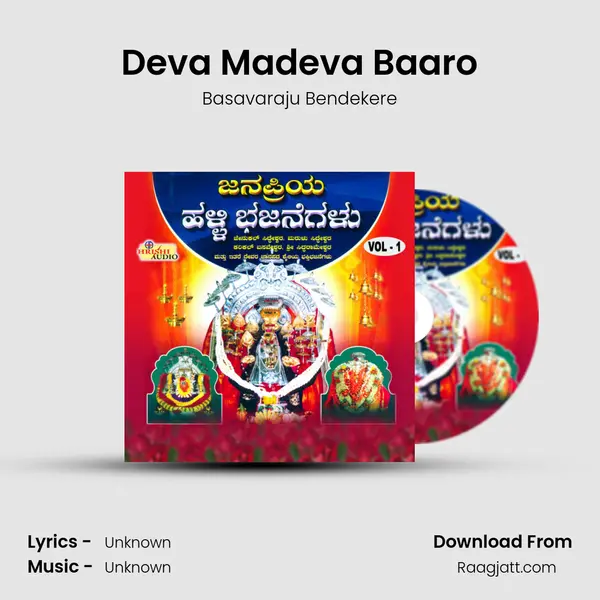 Deva Madeva Baaro - Basavaraju Bendekere album cover 