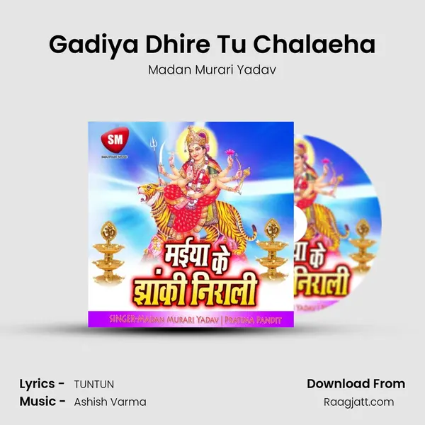 Gadiya Dhire Tu Chalaeha - Madan Murari Yadav album cover 